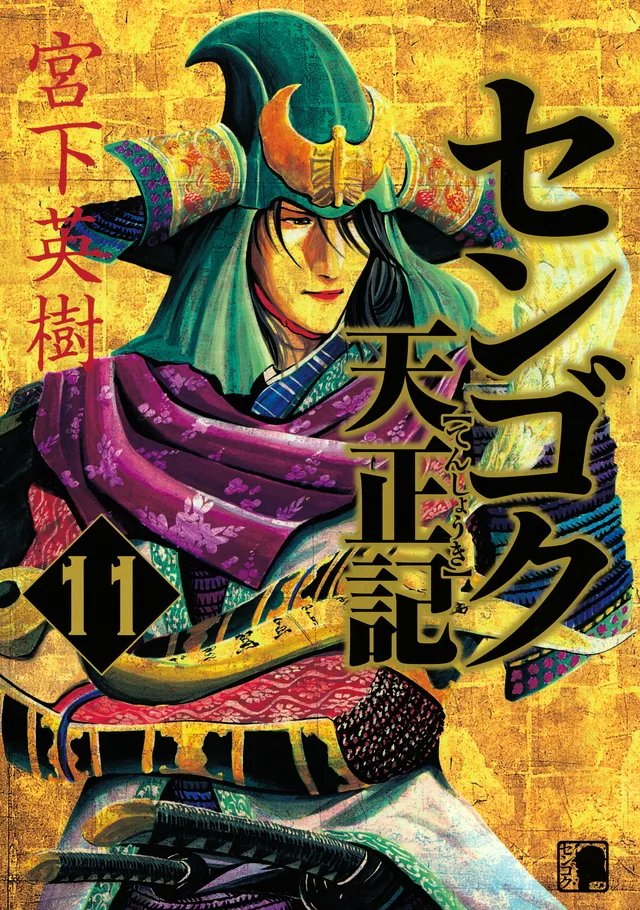 Volume 11