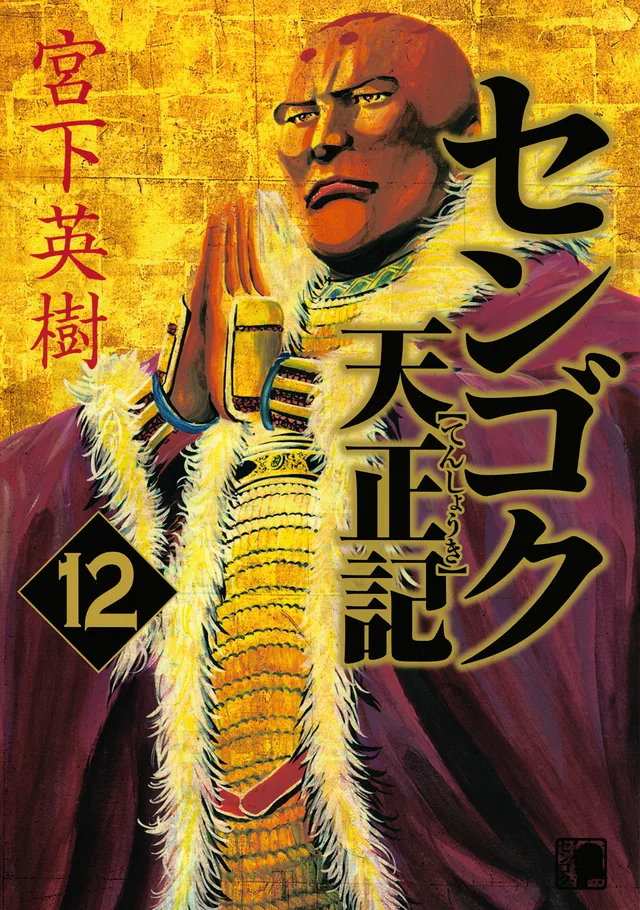 Volume 12