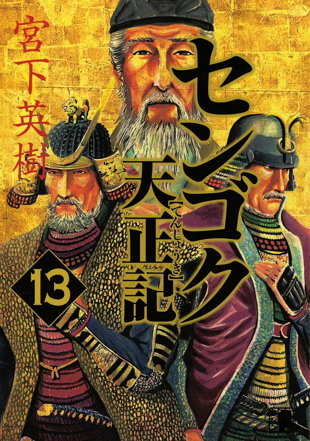 Volume 13