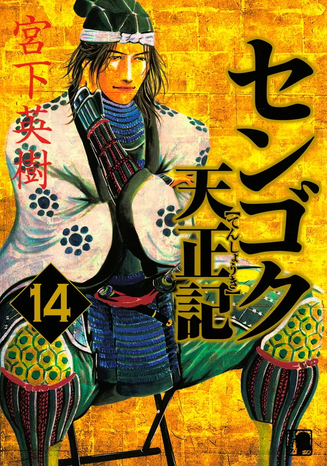 Volume 14