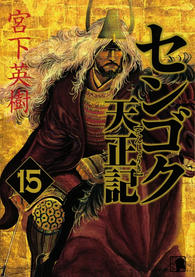Volume 15