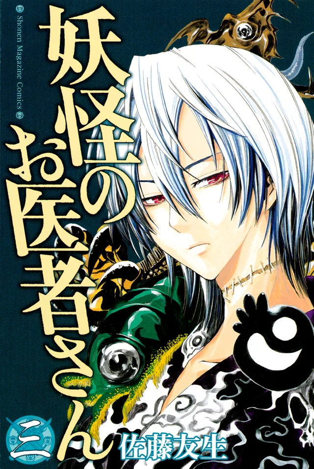 Volume 03