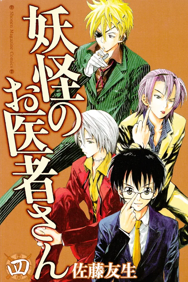 Volume 04