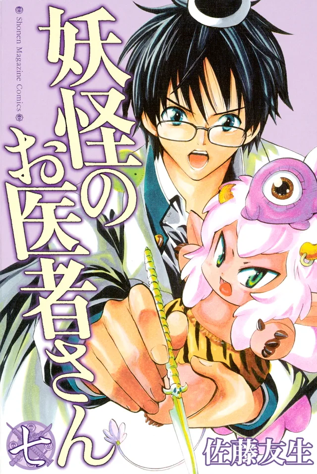 Volume 07