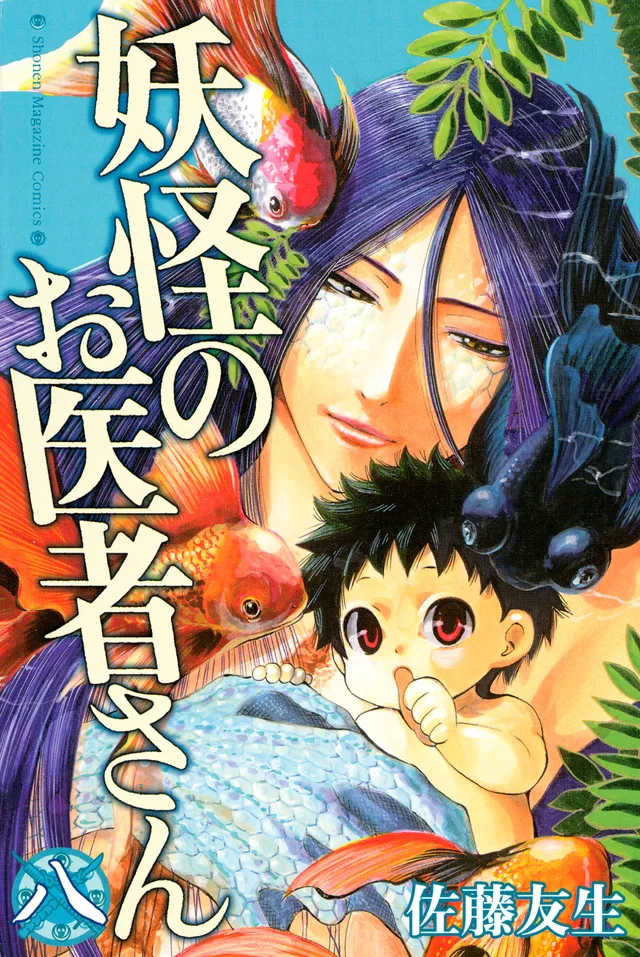 Volume 08