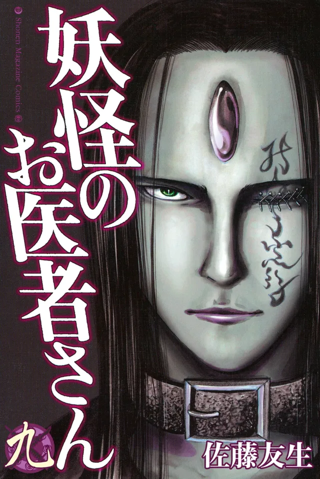 Volume 09