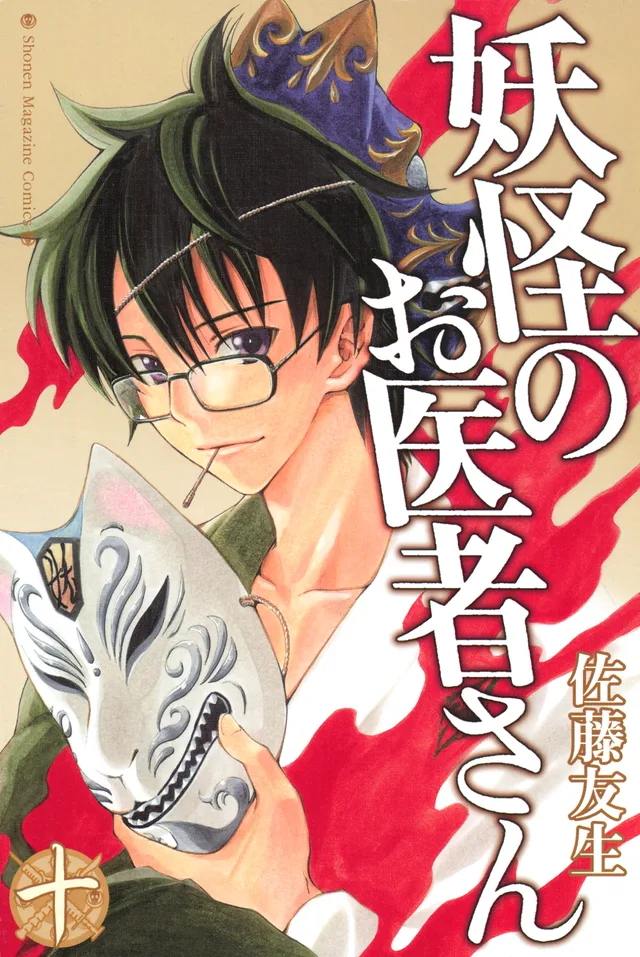 Volume 10