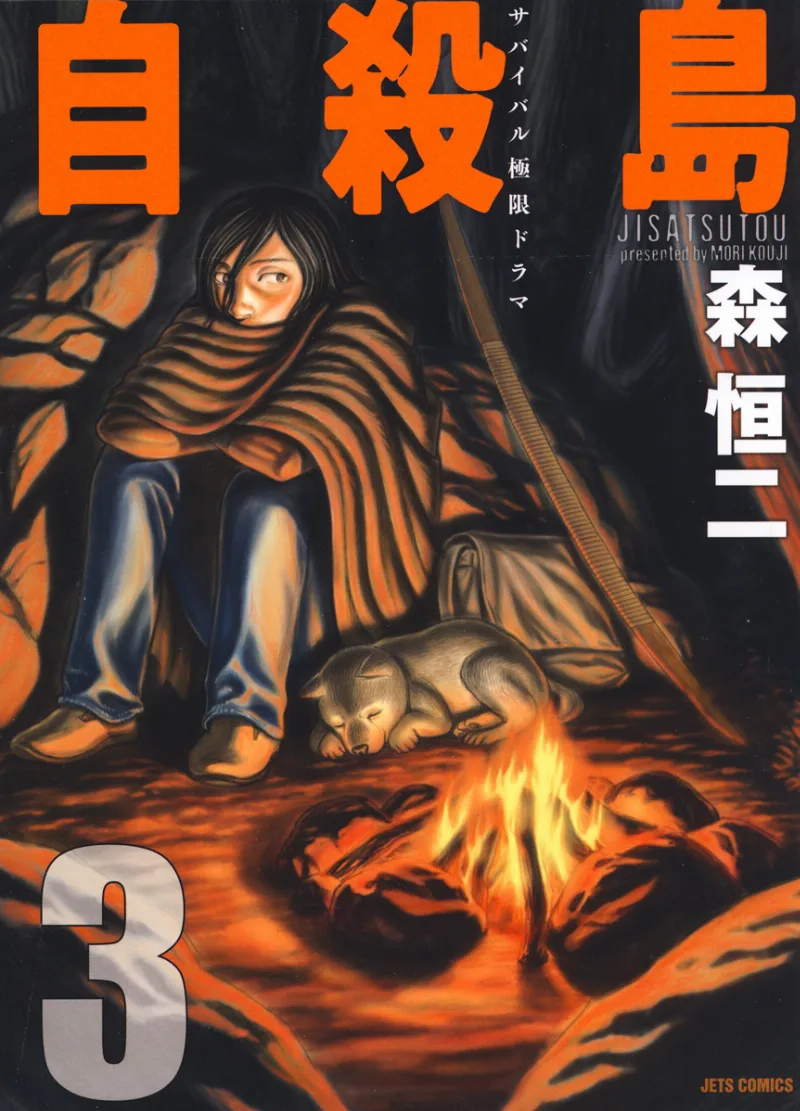 Volume 03