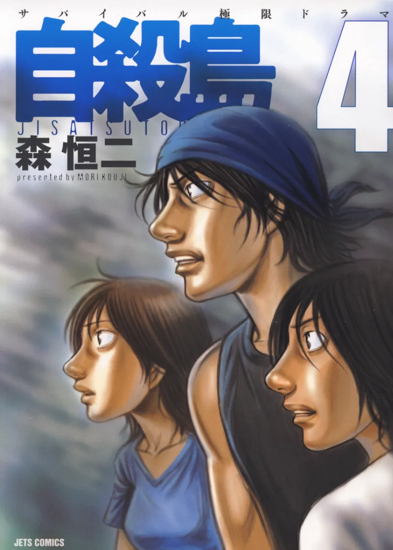 Volume 04