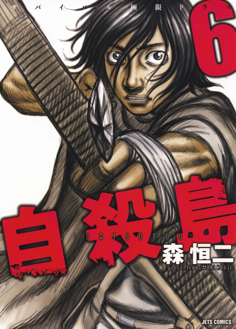 Volume 06