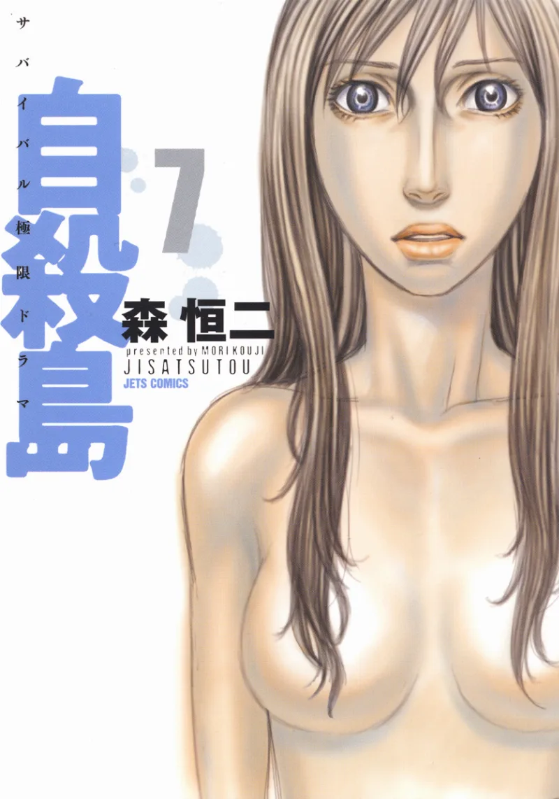 Volume 07