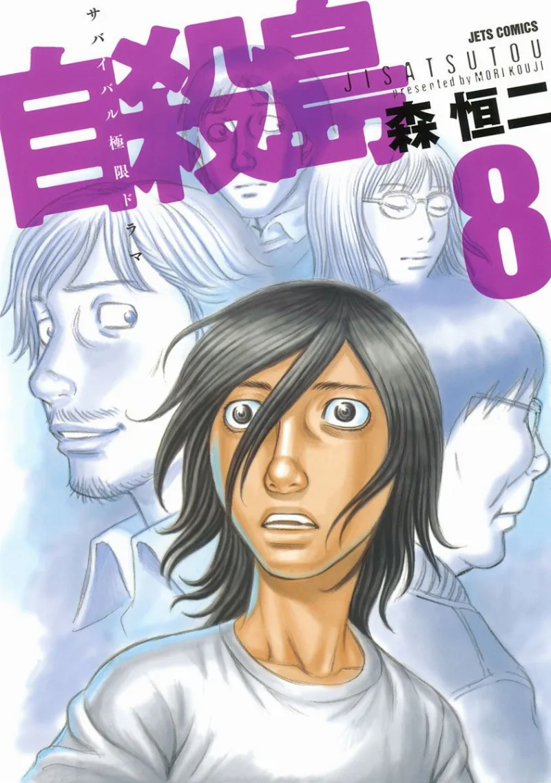 Volume 08