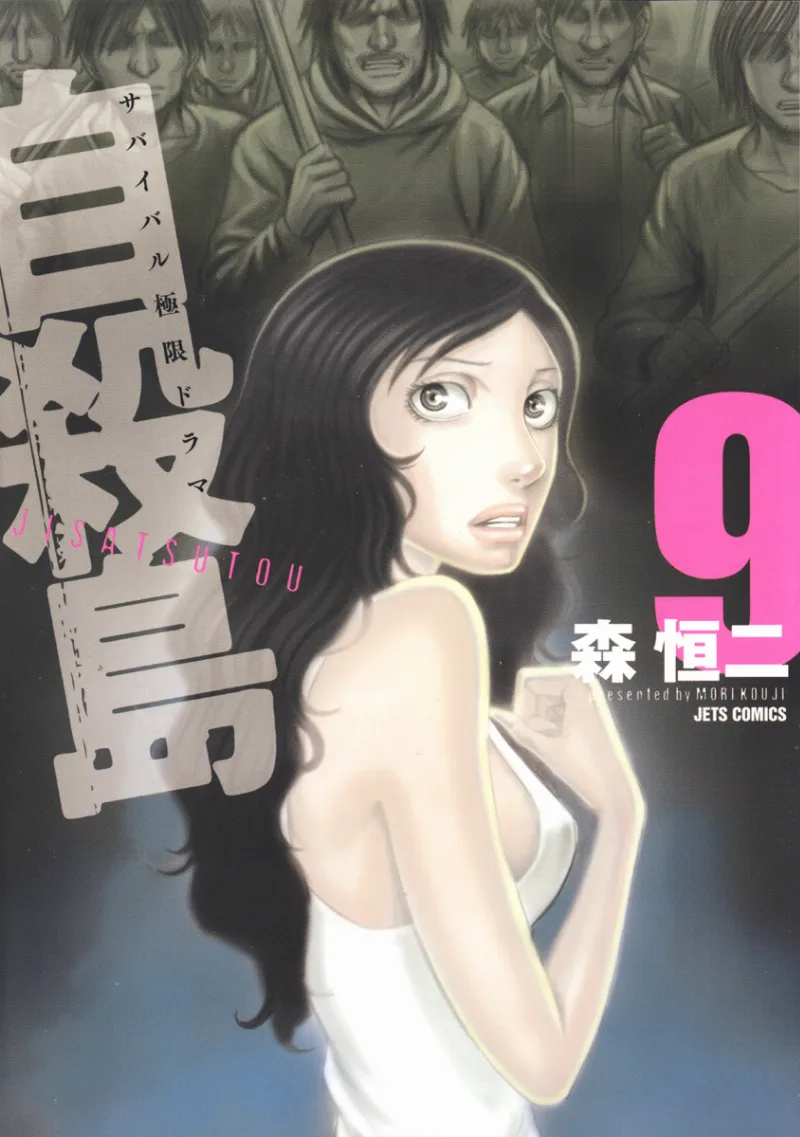 Volume 09