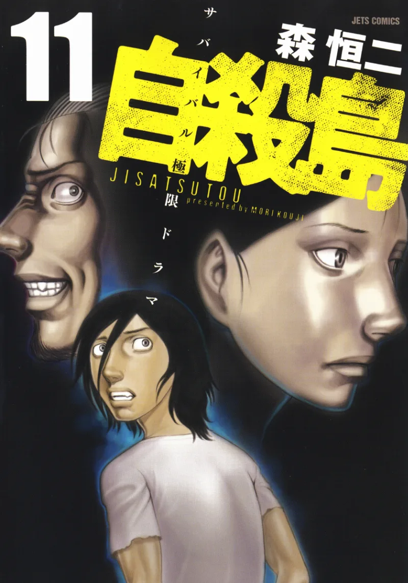 Volume 11