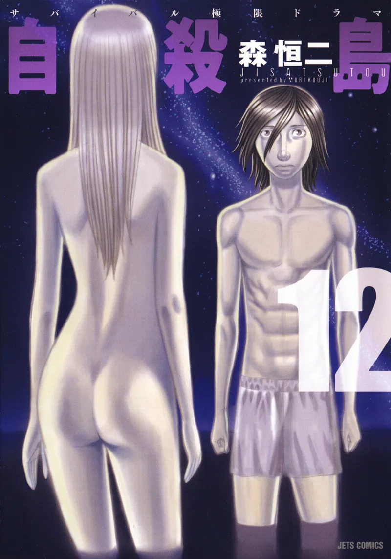 Volume 12
