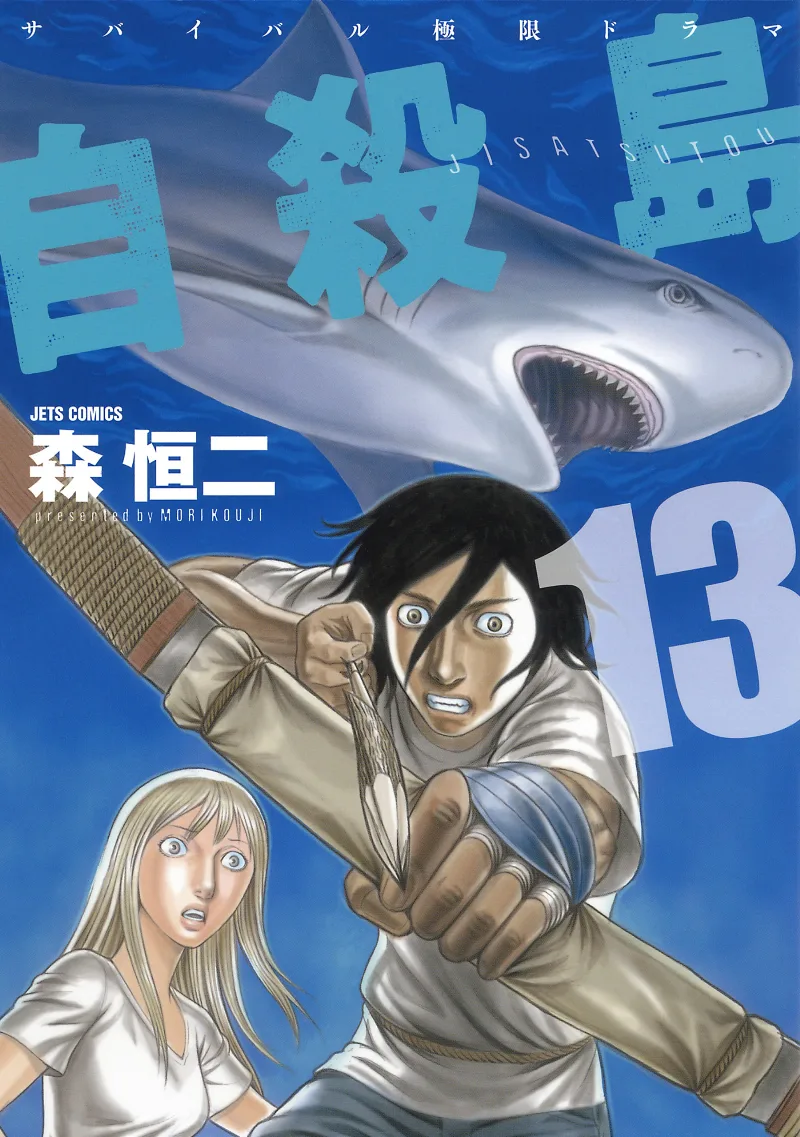 Volume 13