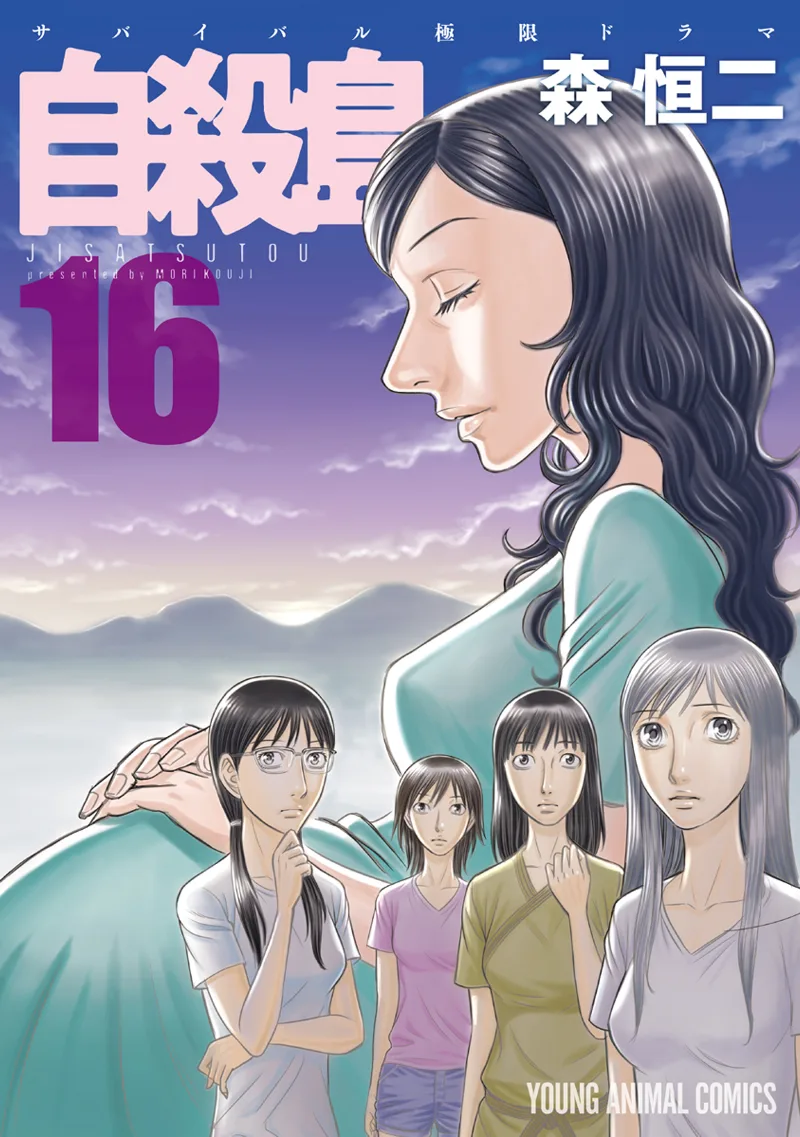 Volume 16