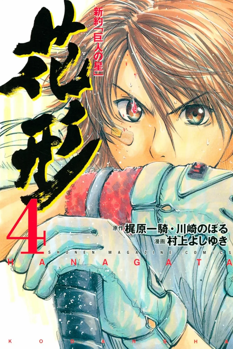 Volume 04