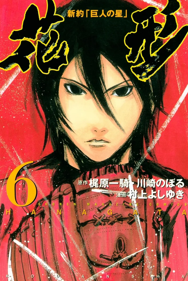 Volume 06