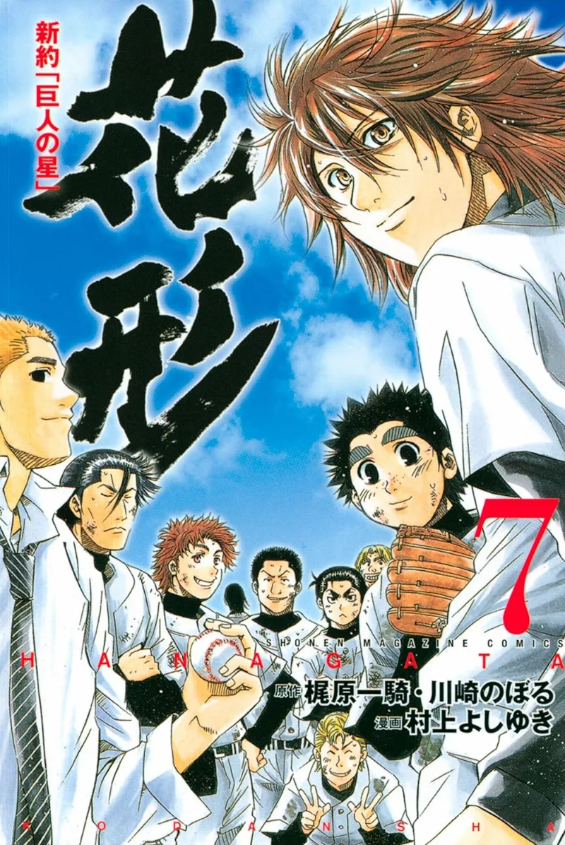 Volume 07