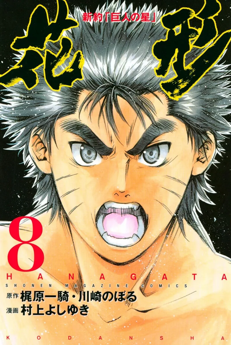 Volume 08