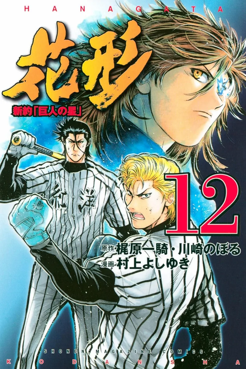 Volume 12