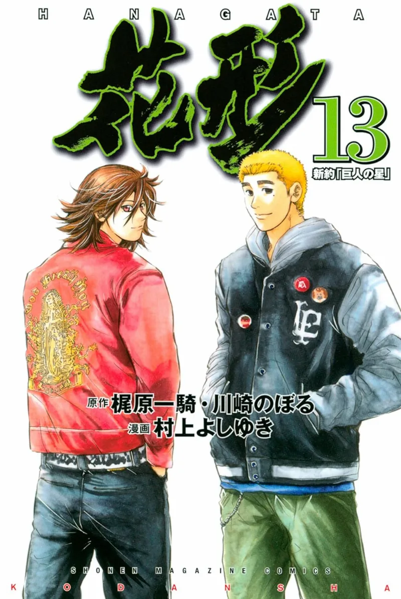 Volume 13