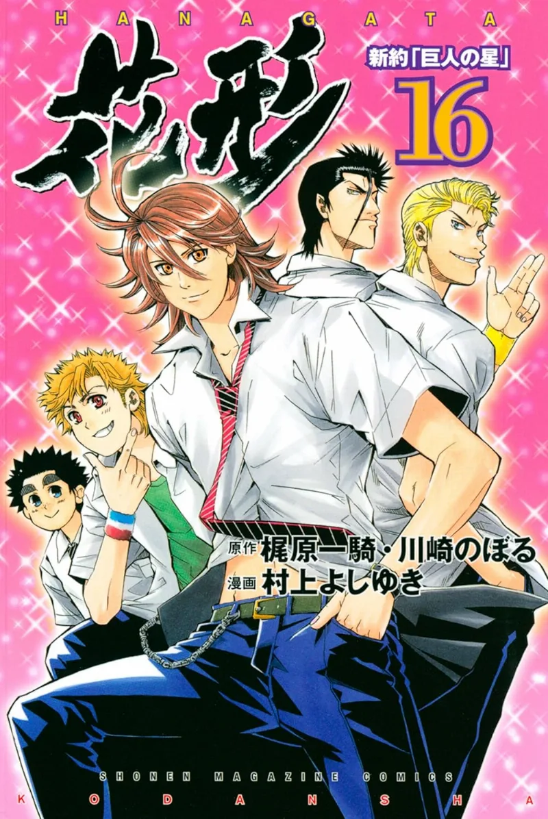 Volume 16
