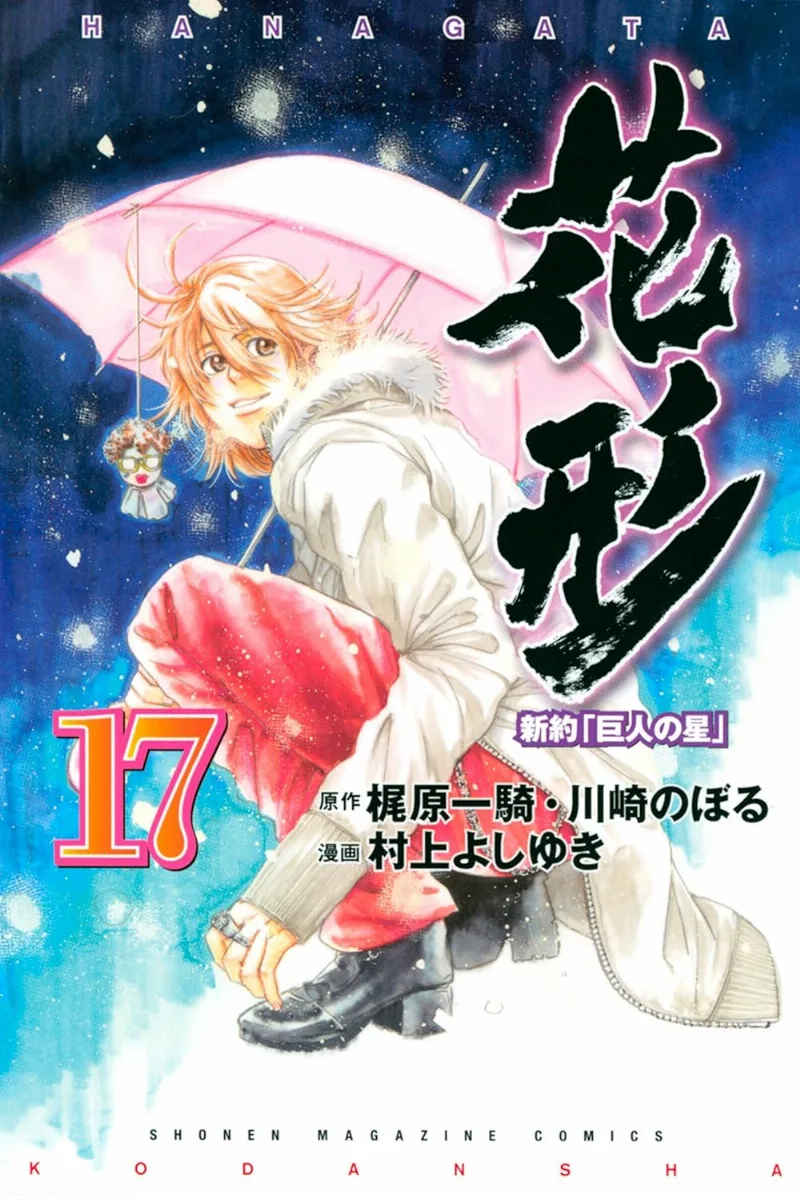 Volume 17