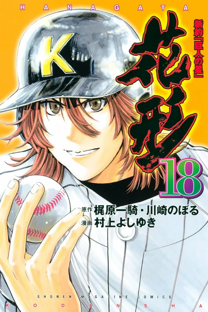 Volume 18