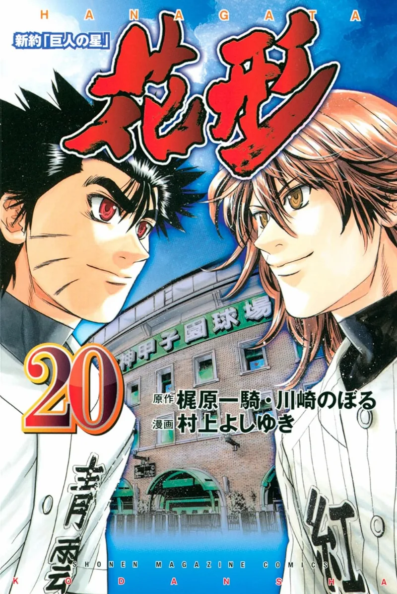 Volume 20