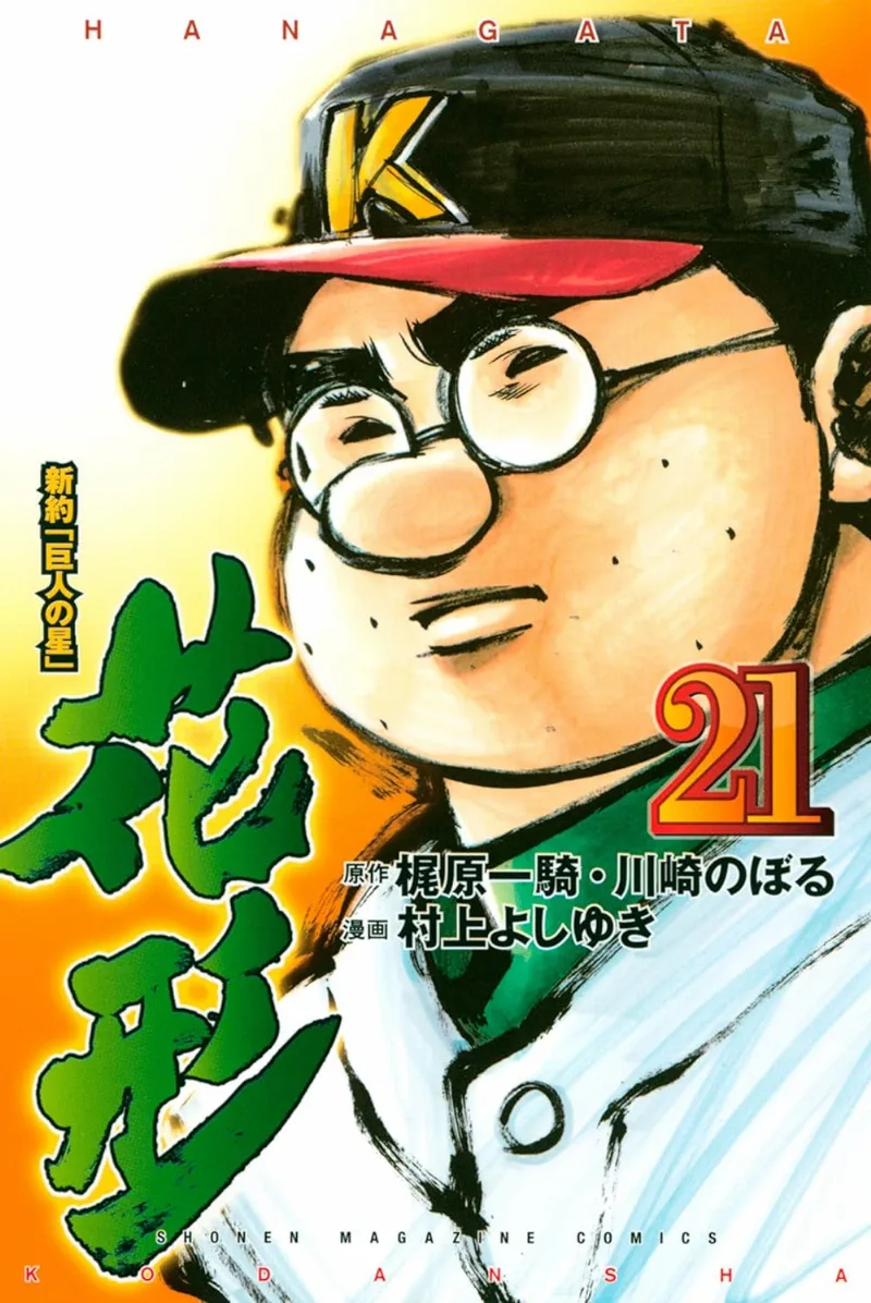 Volume 21
