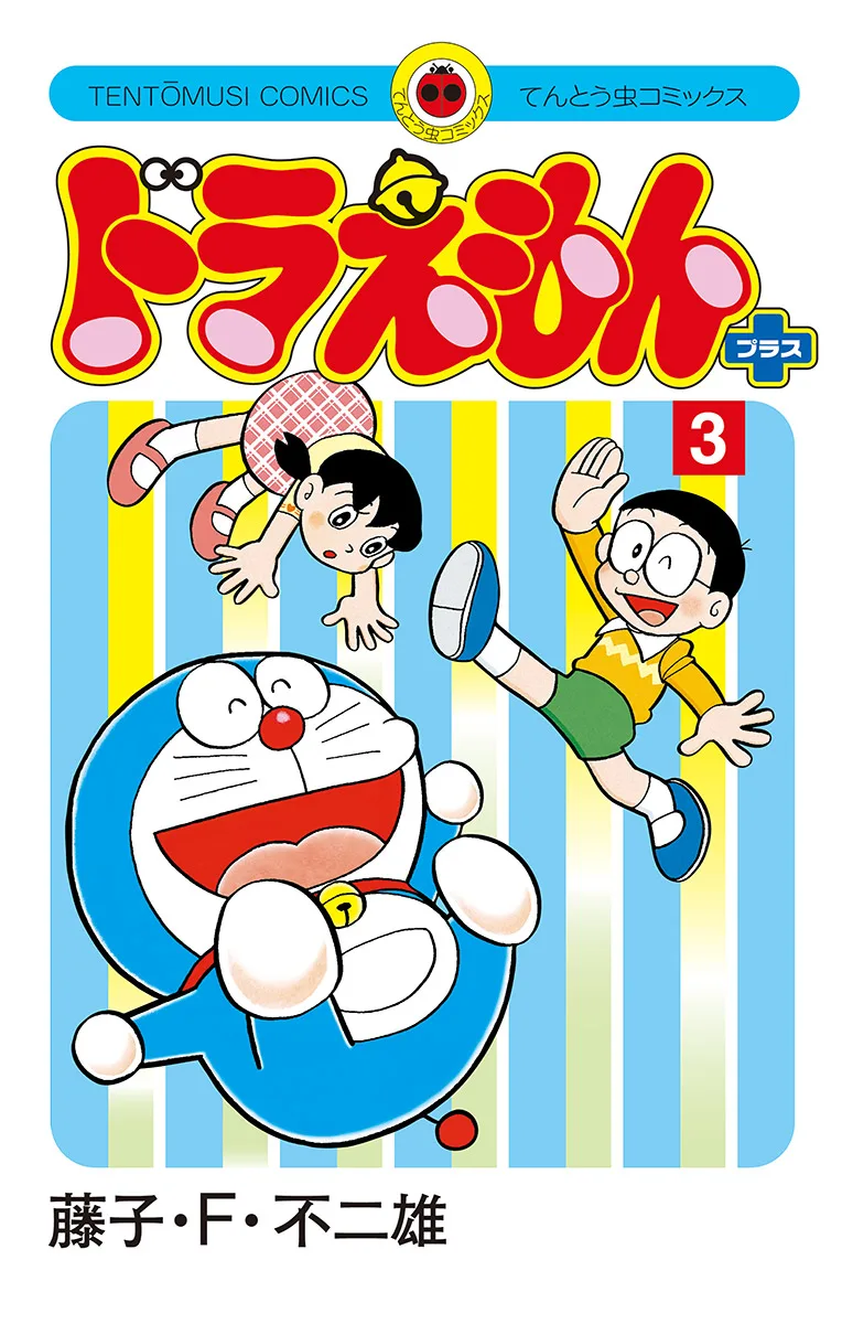 Volume 03