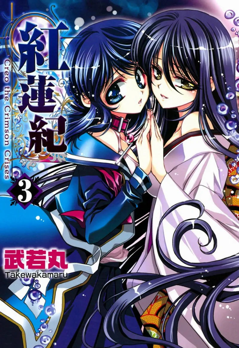 Volume 03