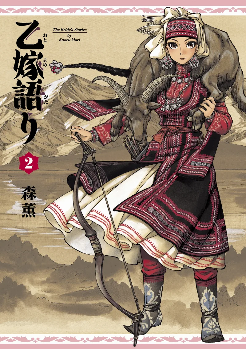 Volume 02