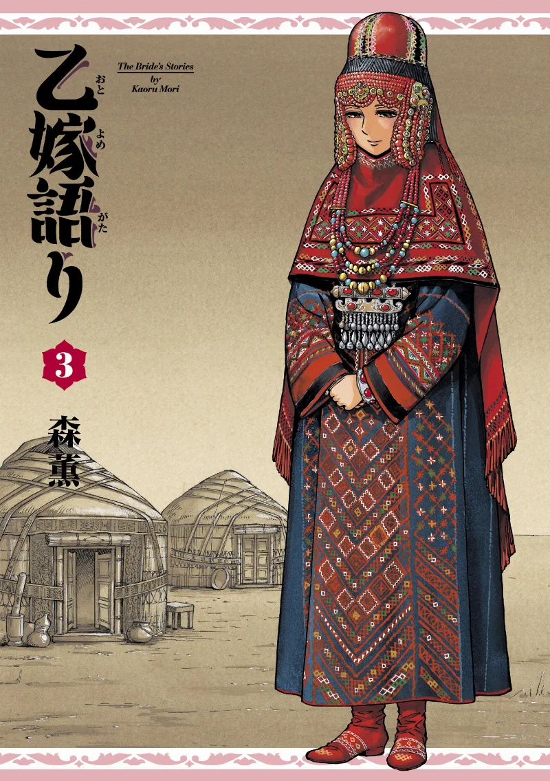 Volume 03
