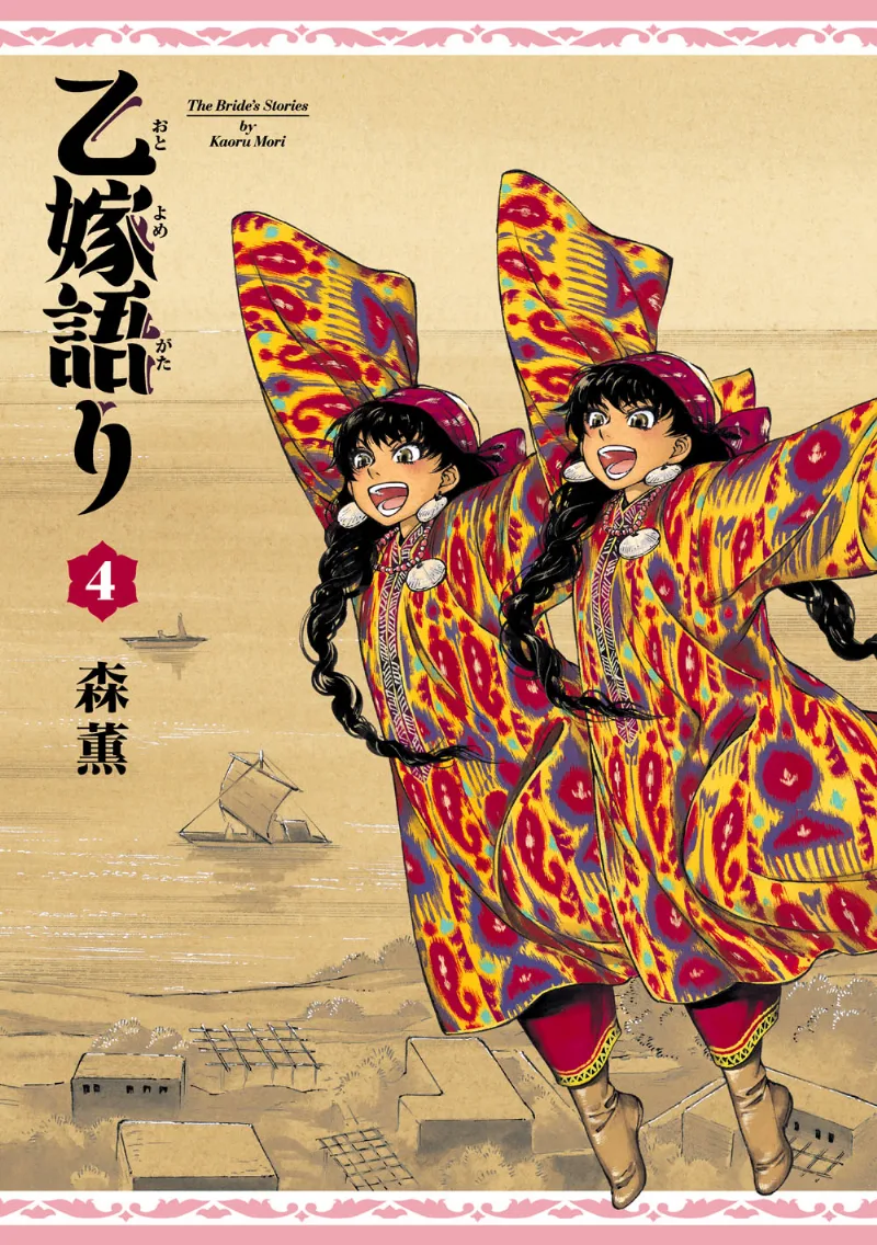 Volume 04