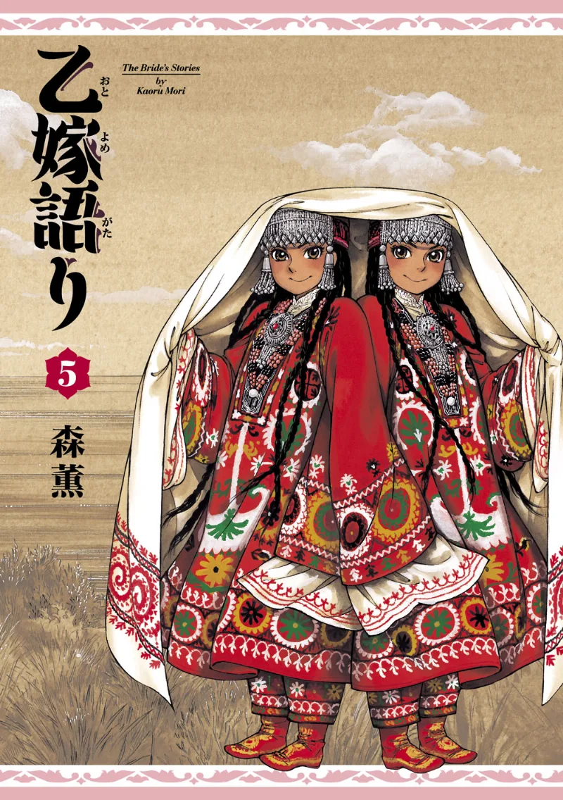 Volume 05