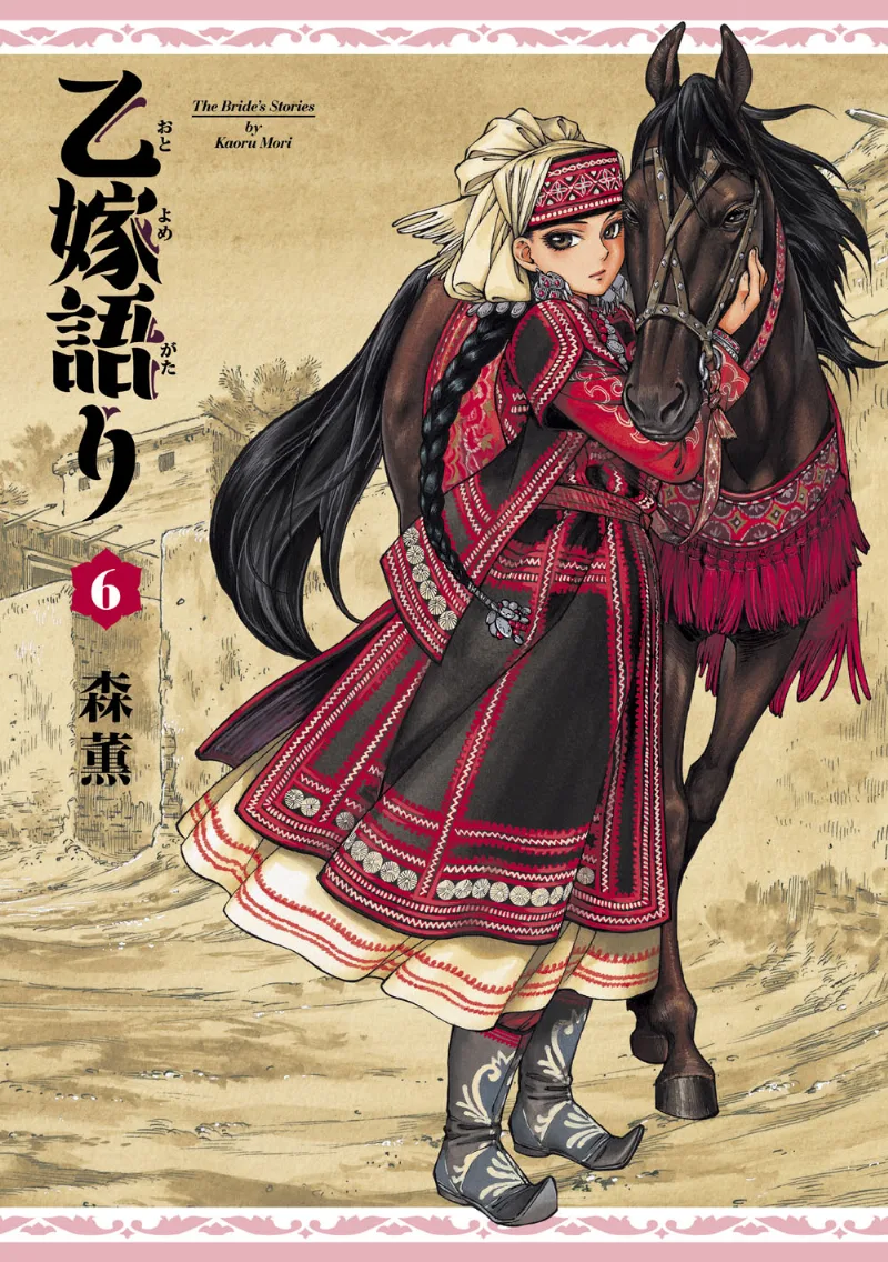 Volume 06