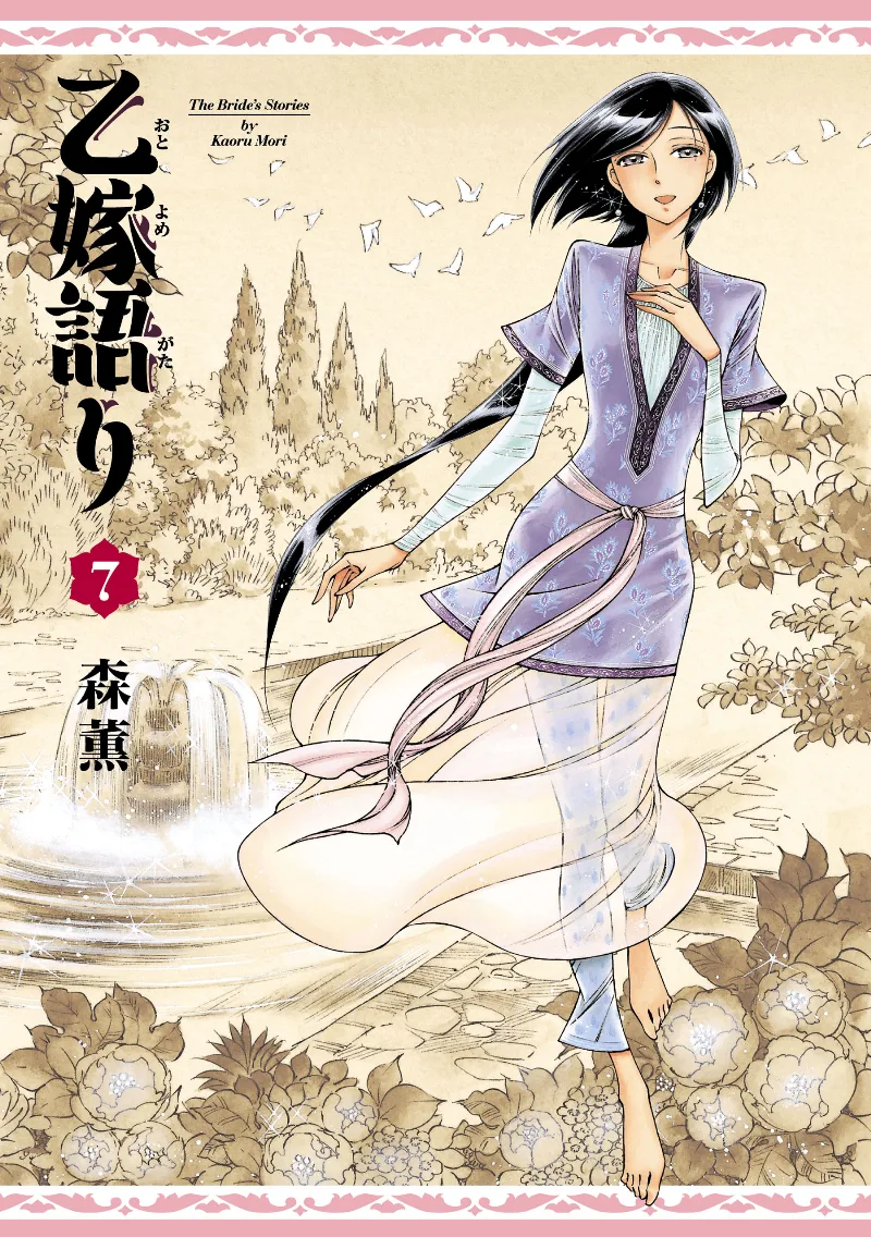 Volume 07