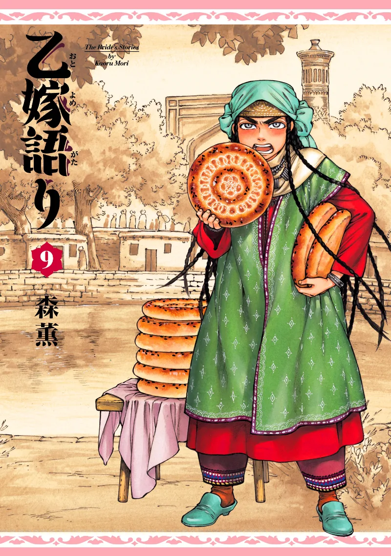 Volume 09