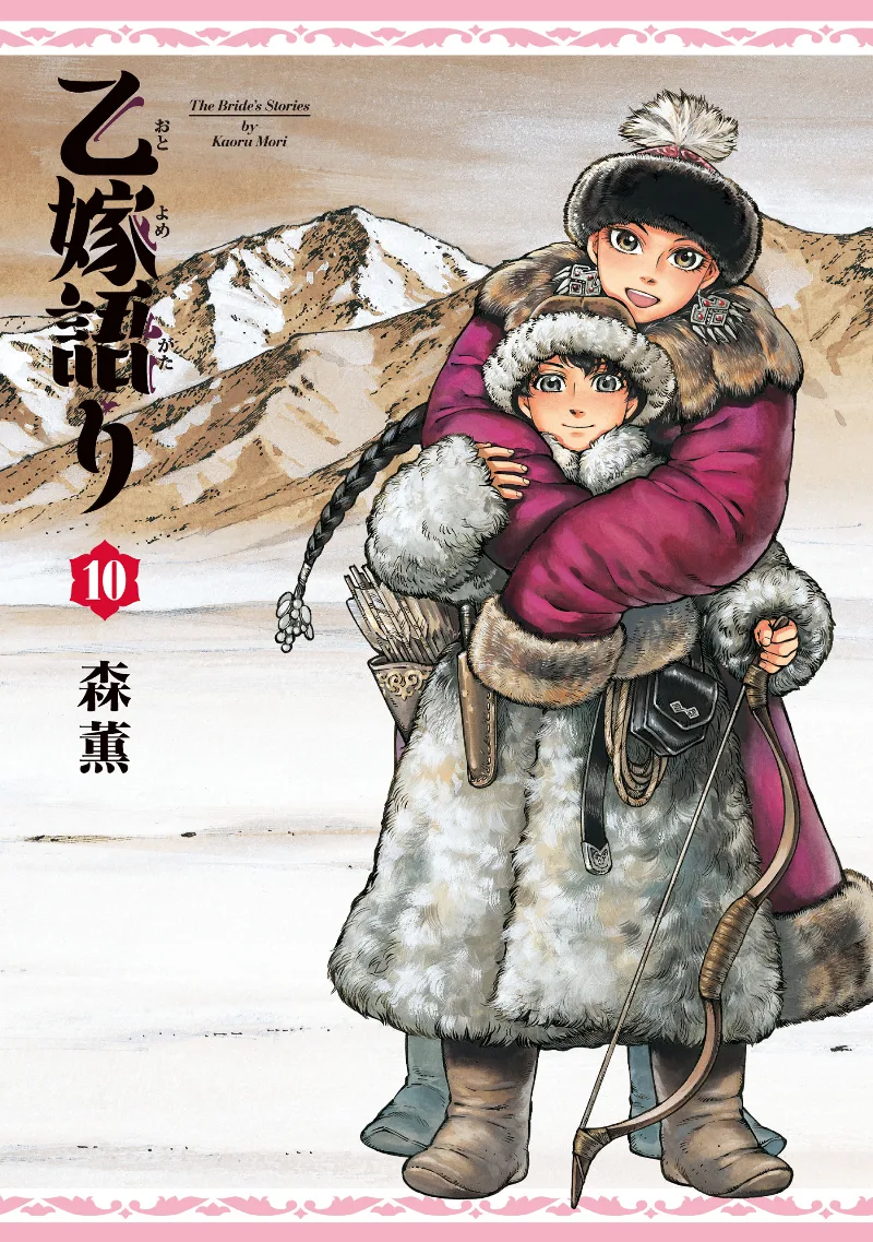 Volume 10