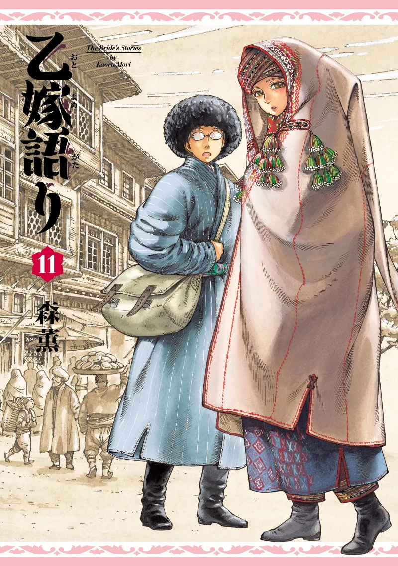 Volume 11