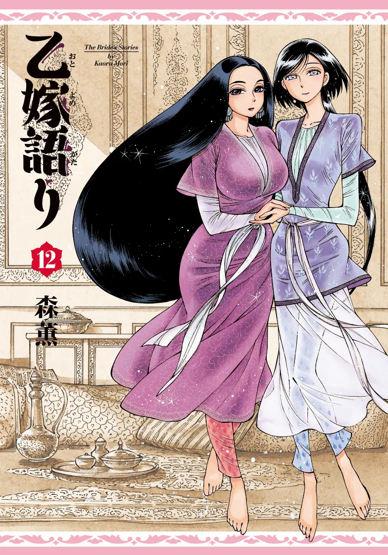 Volume 12