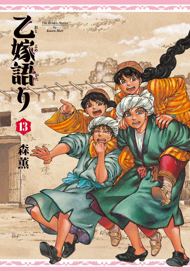 Volume 13