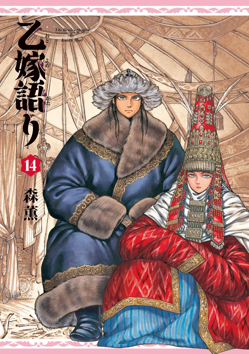 Volume 14