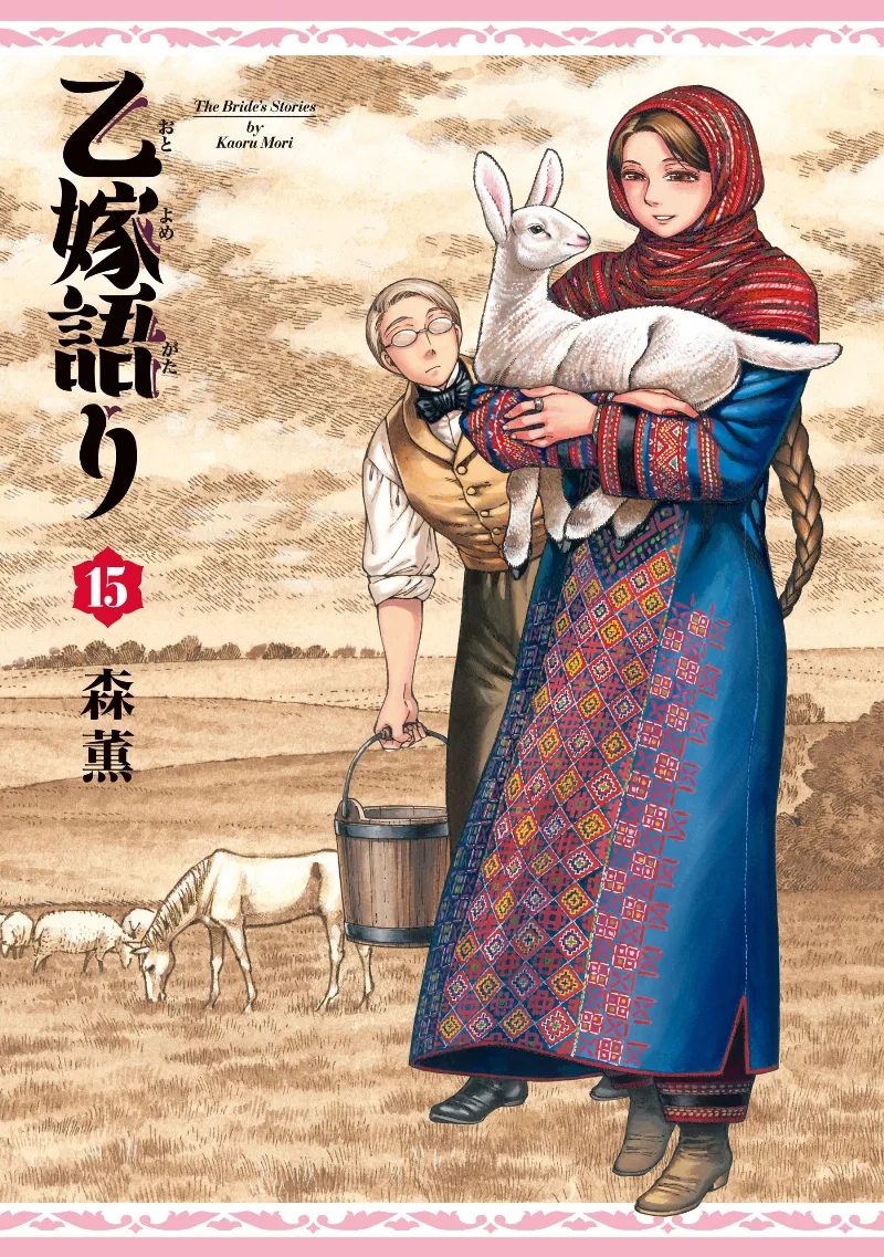 Volume 15