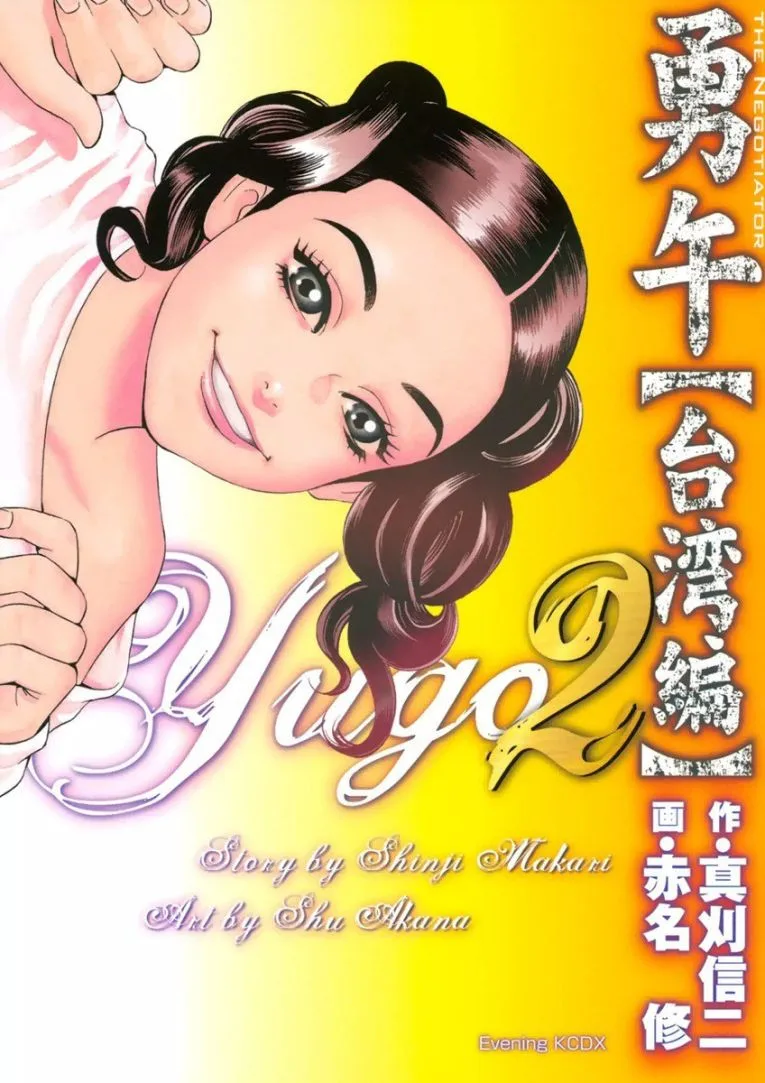 Volume 02