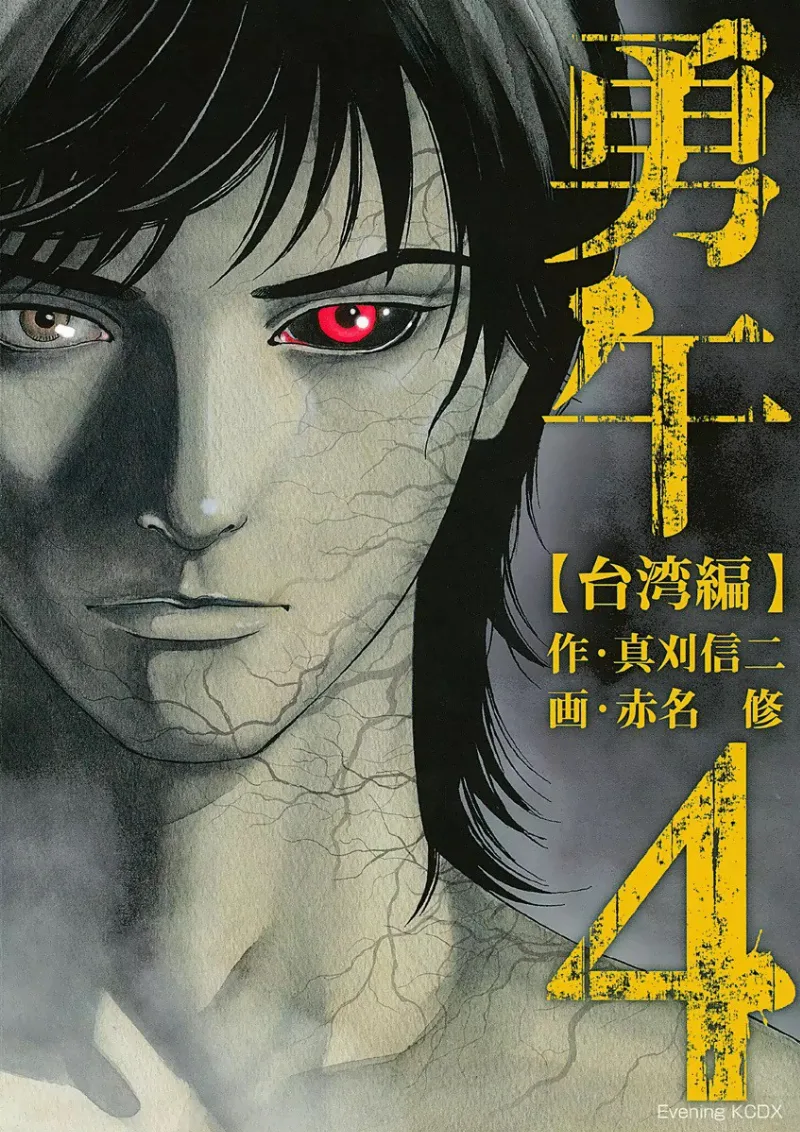 Volume 04
