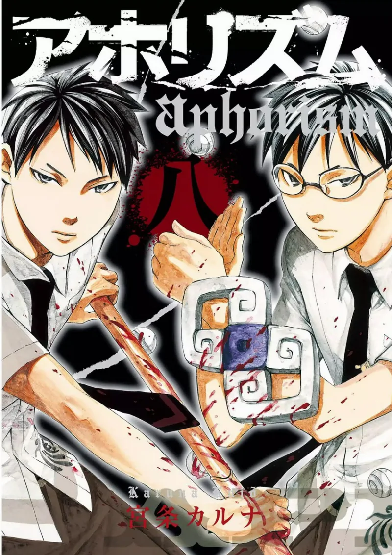 Volume 08